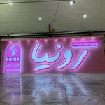 چاپخانه تیراژه