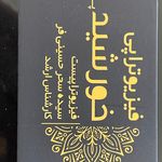 کلینیک فیزیوتراپی خورشید