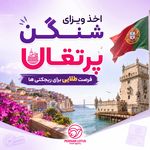 آژانس مسافرتی نقش لوتوس پارسیان (ویزا )