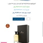 لوازم مراقبتی و آرایشی پوست و مو عطر