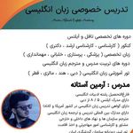 آموزش زبان آرمین آستانه