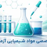 شیمیایی  آرامان