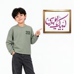 جنت الرضا