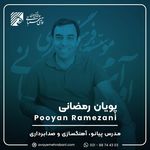 آموزشگاه موسیقی آوای مهربانی