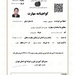 تاسیسات سعادت اباد .ولنجک .شهرک غرب