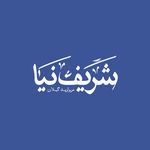 بازرگانی برنج مروارید گیلان شریف نیا