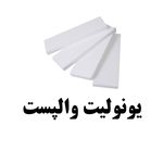 والپست البرز