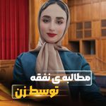 وکیل حدیث جمشیدی