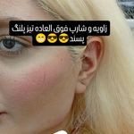 کلینیک زیبایی نامیرا
