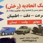 پیک موتوری اتحادیه (رخش)