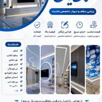 کناف یاس