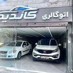 اتو گالری کاندید