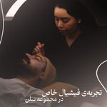 پاکسازی و فیشال تخصصی پوست جنابی،آموزش