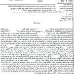 خدمات دفتر وکالت هرمزی