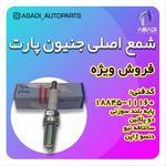لوازم یدکی کیا و هیوندای اسدی