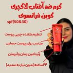 فروش محصولات آرایشی و بهداشتی آئینی