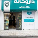 داروخانه آنلاین مفیدطب دکتر اصیلی