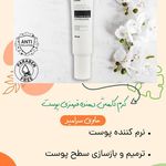 لوازم مراقبتی و آرایشی پوست و مو عطر