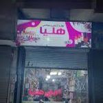 لوازم آرایشی و بهداشتی هلیا