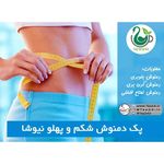 محصولات نیوشا