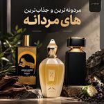 عطر ادکلن ،بدری پرفیوم