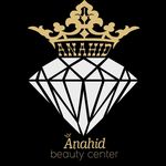 کلینیک زیبایی آناهید