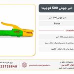 ابزار الات یوز