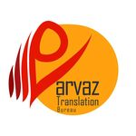 دارالترجمه پرواز