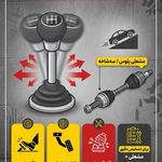 مکانیکی و تنظیم موتور و تعمیر کولر برتر