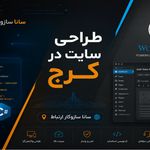 طراحی سایت سانا سازوکار