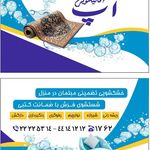 قالیشویی آپ