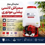 آذین پمپ اصفهان