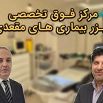 دکتر سعید نجاری فوق تخصص کولورکتال