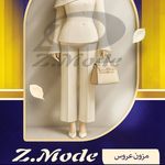 آموزشگاه پیله هنر و مزون لباس عروس زدمد