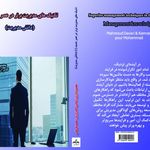 مشاوره روانشناسی