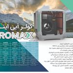 سرزمین تاسیسات