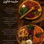 کافه رستوران سنتی حلیمه خاتون
