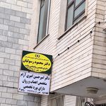 خدمات روانشناسی رسولیان