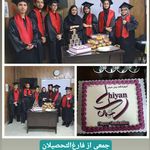 آموزشگاه زبان شیان