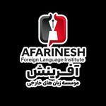 اموزشگاه زبان افرینش خوی