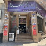 لوازم خانگی صدرا