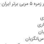 مربی رزمی بانوان_مربی بوکس,ووشو،کراسفیت