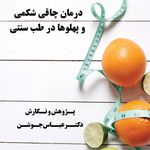 انتشارات بانوی کاغذی