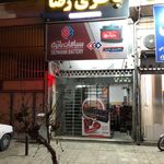 باتری فروشی