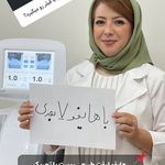 مرکز خدمات پوست و مو  لیزر و زیبایی یاس