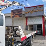 امداد خودرو کریمیان