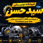 سیدحسن