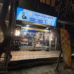 الکتریکی شمرون