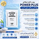 کلبه آرایشی بهداشتی عسل - بوشهر - 8484
