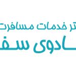 آژانس مسافرتی جادوی سفر